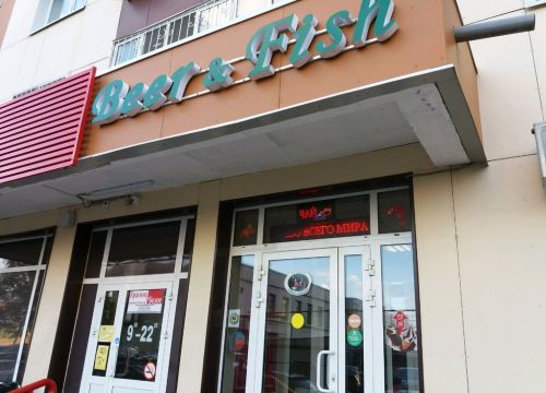 +79670710187 звонок из Beer & Fish