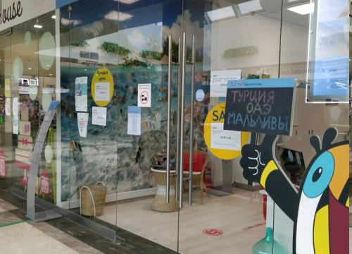 +79670890104 звонок из TUI