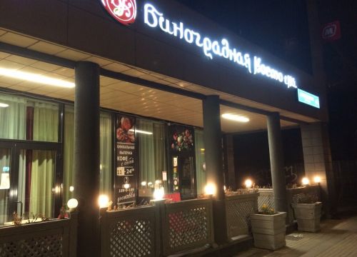 +79671090109 звонок из Виноградная косточка