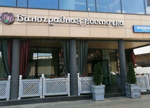 +79671090109 звонок из Виноградная косточка