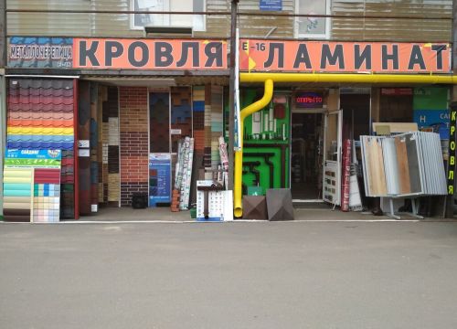 +79671110077 звонок из Кровля