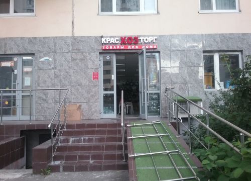 +79671131110 звонок из Красхозторг