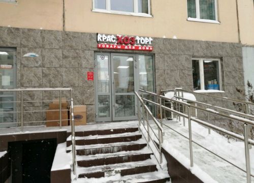 +79671131110 звонок из Красхозторг