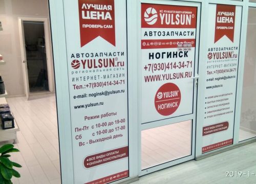 +79671171098 звонок из Yulsun.ru