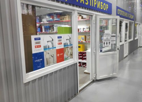 +79671381648 звонок из Водогазприбор