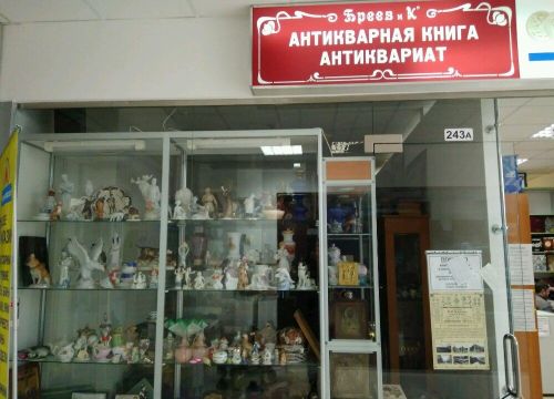 +79671423040 звонок из Бреев и Ко