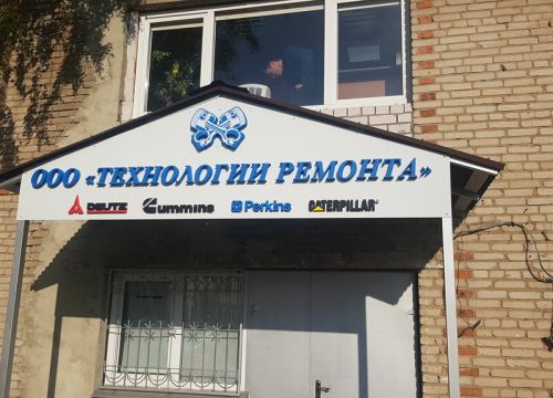 +79671510505 звонок из Технологии ремонта