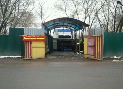 +79671880008 звонок из Шиномонтаж