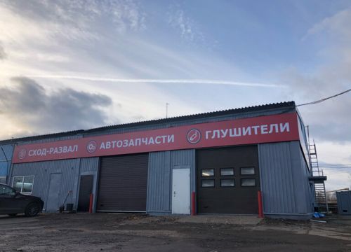 +79671888890 звонок из Ремонт глушителей