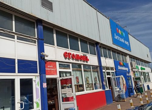 +79672040831 звонок из Антон