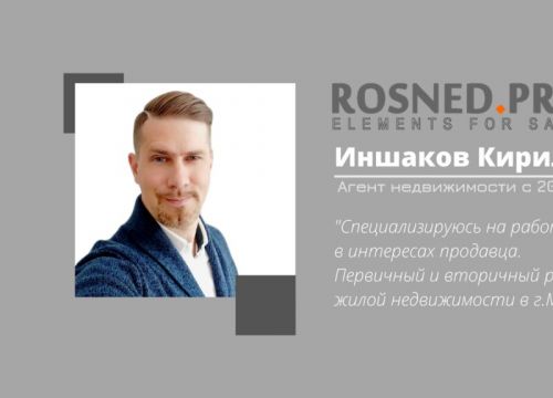 +79672060009 звонок из Rosned. Pro