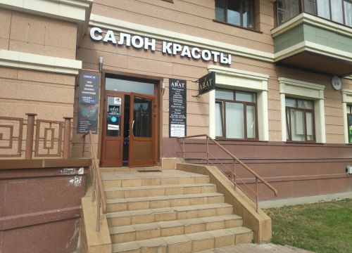 +79672110111 звонок из Ават