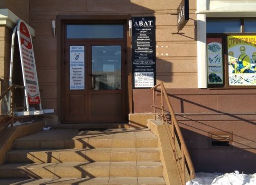 +79672110111 звонок из Ават