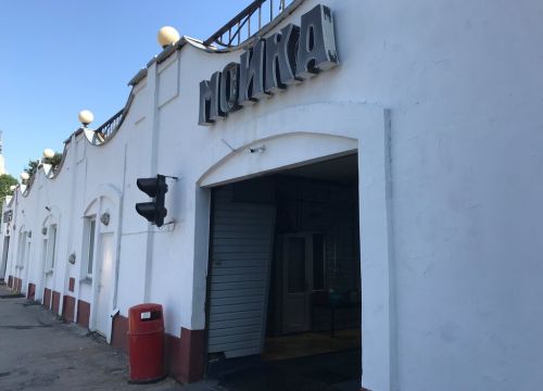 +79672270040 звонок из Автомойка