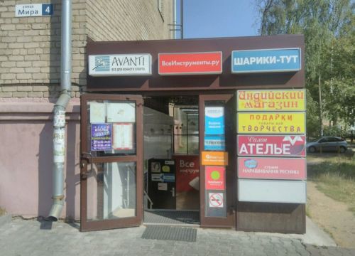 +79672490157 звонок из Таис-Стиль