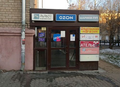 +79672490157 звонок из Таис-Стиль