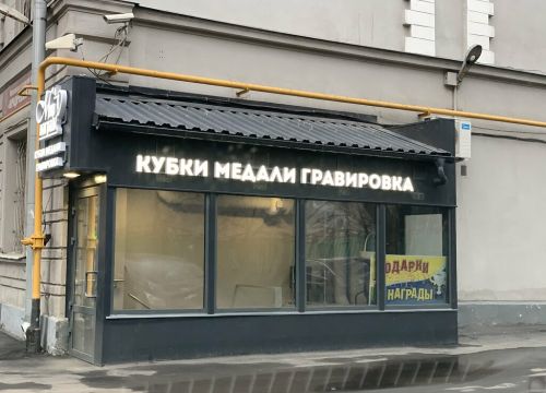 +79672520252 звонок из Мир наград