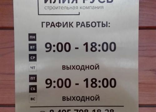 +79672660303 звонок из Илия-Русь