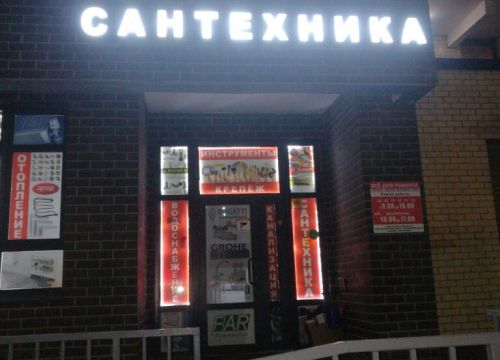 +79672790050 звонок из Сантехника