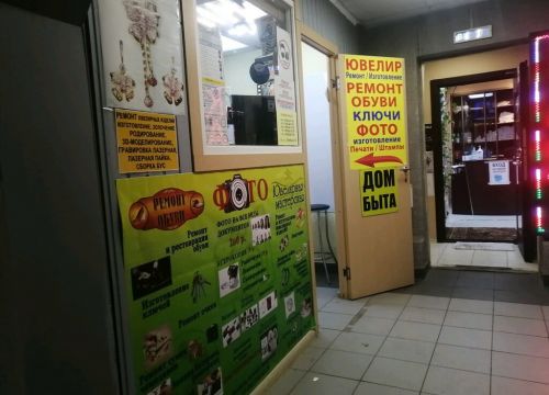 +79672800099 звонок из Дом быта