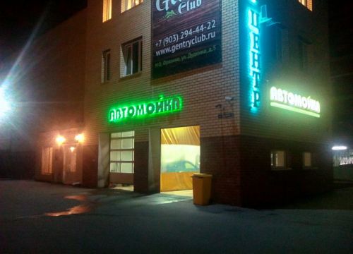 +79672900090 звонок из Автомойка