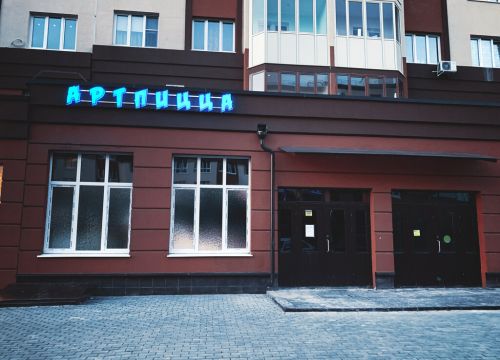 +79672943377 звонок из АртПицца