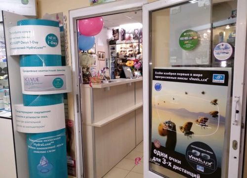 +79672981228 звонок из Оптика