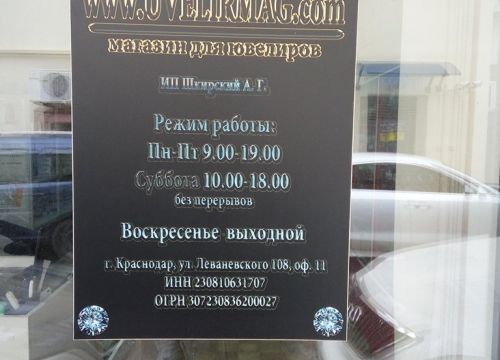 +79673030900 звонок из Uvelirmag