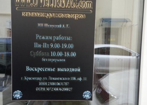+79673030900 звонок из Uvelirmag