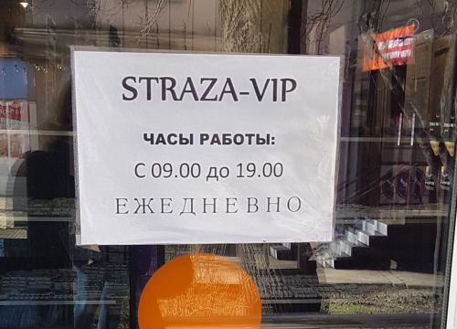 +79673081038 звонок из Страза Вип