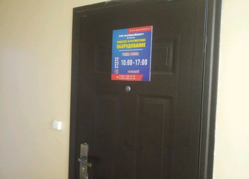 +79673083159 звонок из АгроПромМаркет