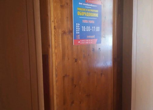 +79673083159 звонок из АгроПромМаркет