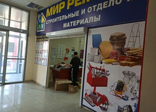 +79673352410 звонок из Мир ремонта