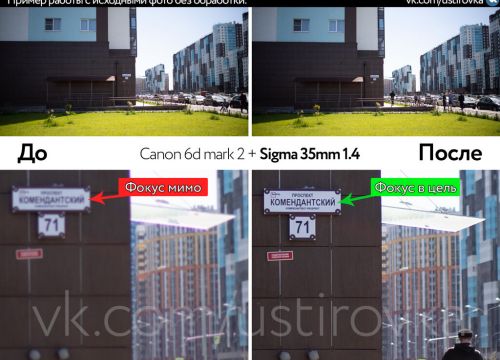 +79673401128 звонок из Юстировка Sigma Tamron
