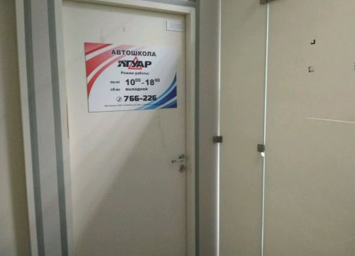 +79673766226 звонок из Ягуар