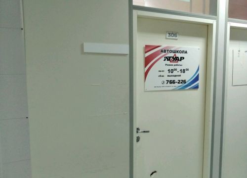 +79673766226 звонок из Ягуар