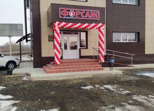 +79674423727 звонок из Форсаж