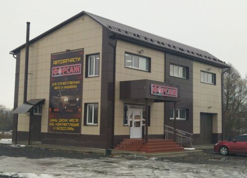 +79674423727 звонок из Форсаж