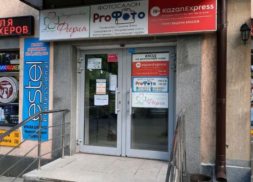 +79674690091 звонок из KazanExpress