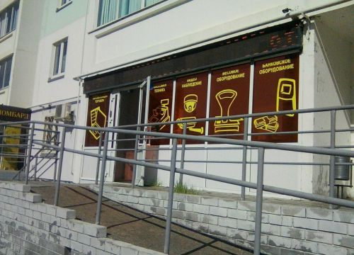 +79674691111 звонок из Вотокам