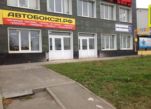 +79674700414 звонок из Автобокс21