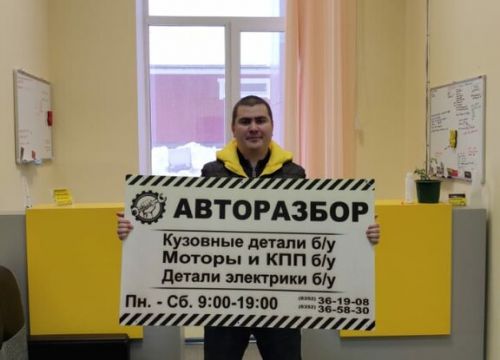 +79674705830 звонок из МоторКПП21