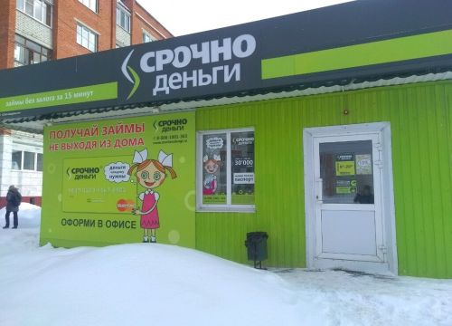 +79674710985 звонок из Срочноденьги