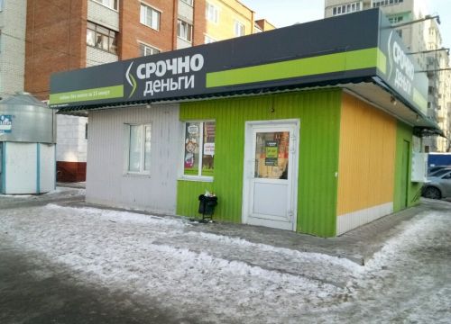 +79674710985 звонок из Срочноденьги