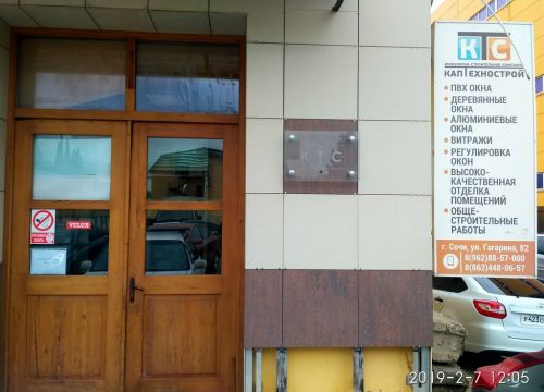 +79676450444 звонок из КапТехноСтрой