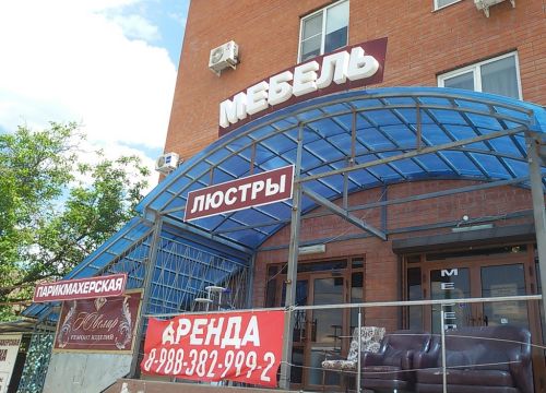 +79676660024 звонок из Мебель