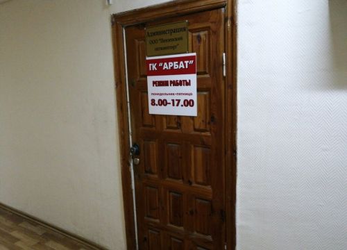 +79677015152 звонок из Арбат