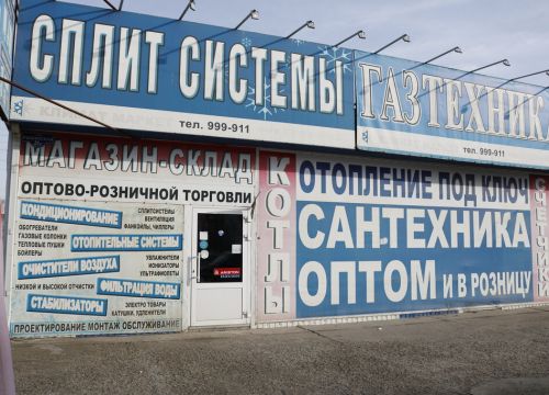 +79678271063 звонок из Климат маркет
