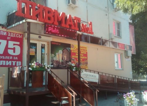+79678271177 звонок из Пивмаг