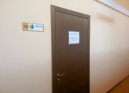 +79679303323 звонок из Транспортно-экспедиционная компания Нисвэр